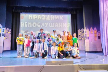 Спектакль театральной студии «Маяк» «Праздник непослушания»