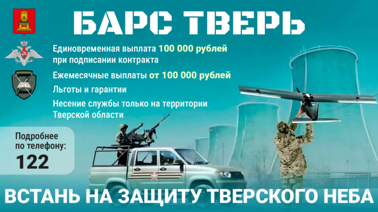 БАРС Тверь