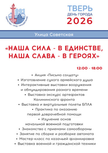 День города 2026