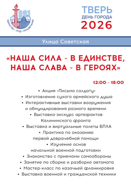 День города 2026